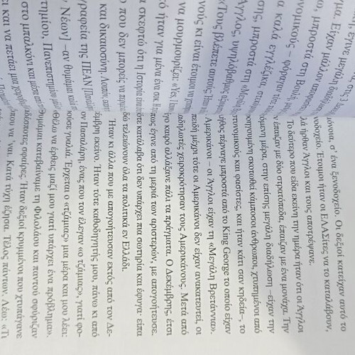 Eleni Glykatzi Arveler Mia Zoi Chorís Allothi new