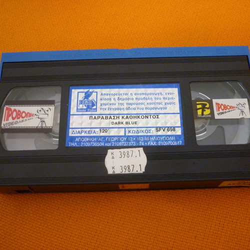 Dark Blue Paravasi Kathikontos VHS tape used with Greek subtitles