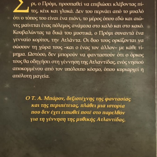 Atlantida: The Birth of the Legend Book 1 used