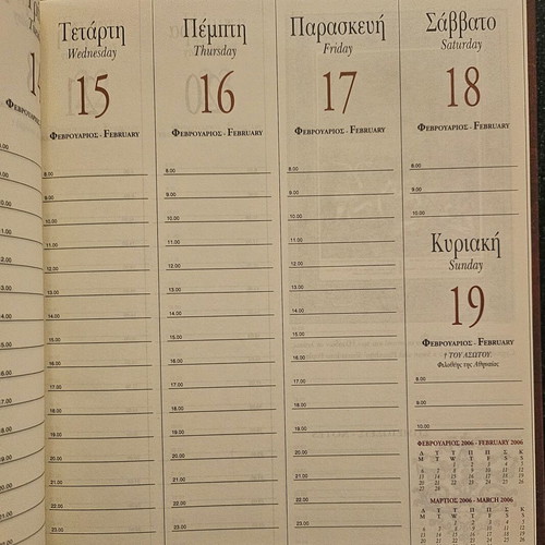 Greek Myths 2006 Calendar new