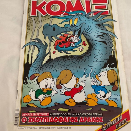 Disney Komix #255 comic book
