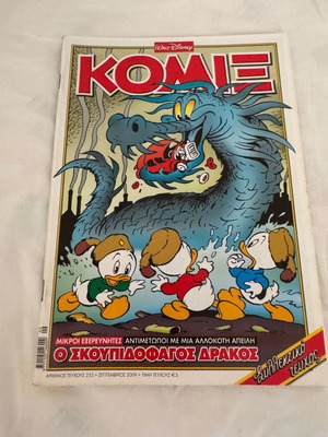 Disney Komix #255 comic book