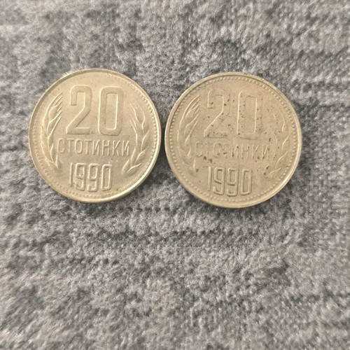 20 stotinki 1990 used, Bulgaria, brass coin