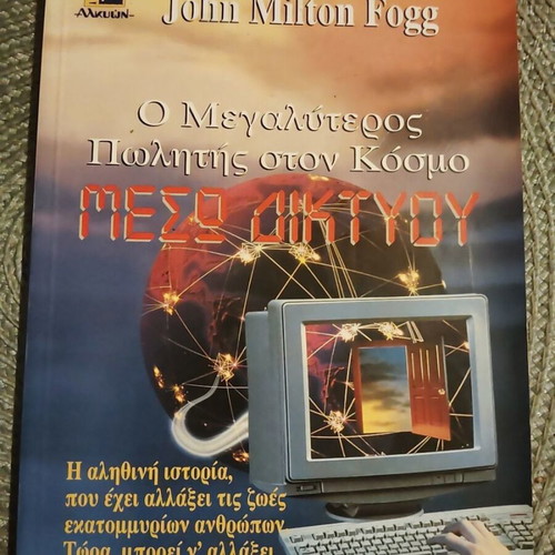 The Greatest Network Marketing Salesman book like new, Greek