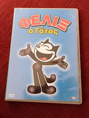 Φέλιξ ο Γάτος DVD σαν καινούργιο, μεταγλωτισμένο