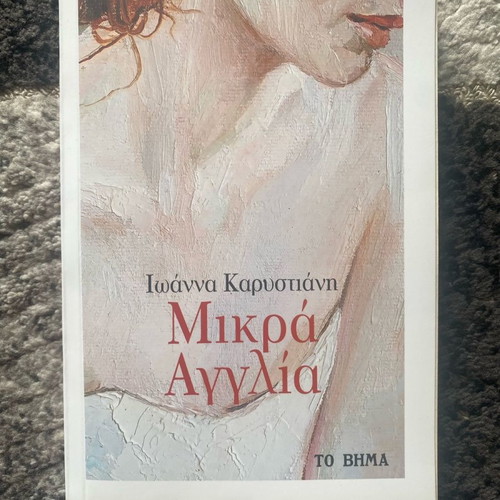 Book Mikra Anglia used in excellent condition