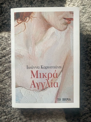 Book Mikra Anglia used in excellent condition