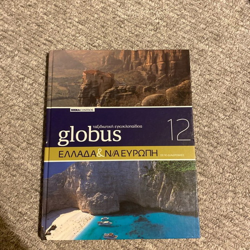 Globus 12 book like new