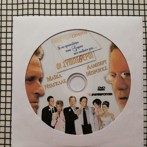 The In-Laws DVD like new with Greek subtitles