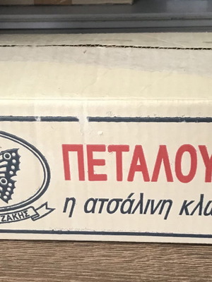 Συλλεκτικό κουτί από κλωστές ΠΕΤΑΛΟΥΔΑ μεταχειρισμένο