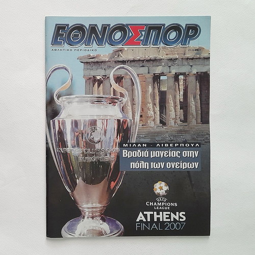Ethnospor magazine used, Champions League Final 2007 Athens