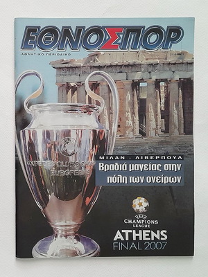 Ethnospor magazine used, Champions League Final 2007 Athens