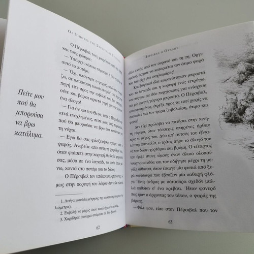 Stories and Legends of the Knights of the Round Table, illustrated fantasy book
