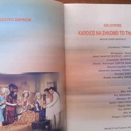 Theatrical program used, very good condition