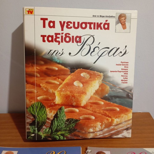Vefa Alexiadou Cooking used, book set