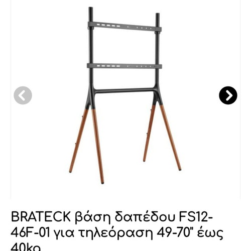 Brateck floor stand FS12-46F-01 for 49-70" TVs up to 40kg like new