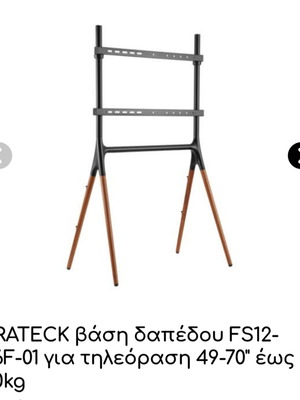Brateck floor stand FS12-46F-01 for 49-70" TVs up to 40kg like new