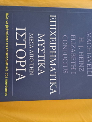 Business Secrets Through History like new