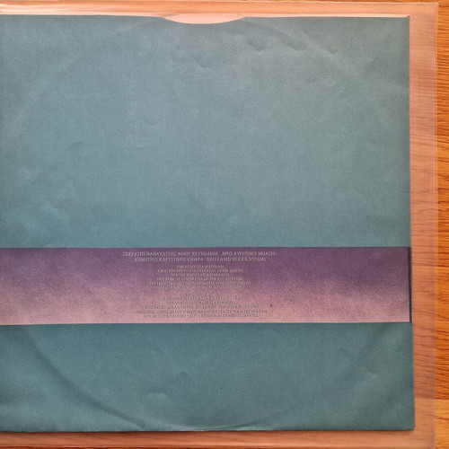 Blue Light LP used, electronic music