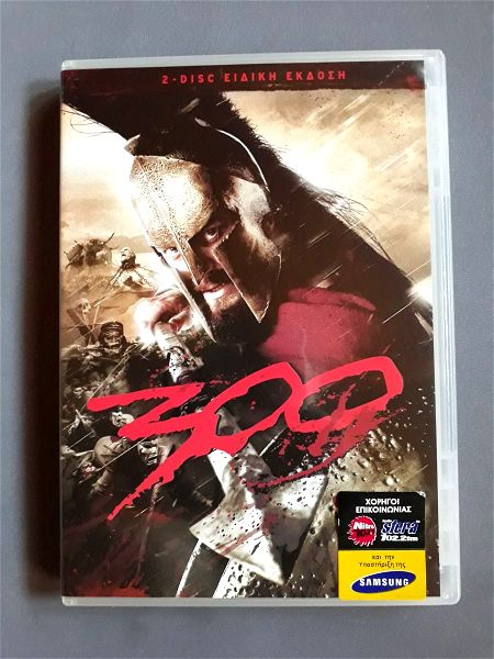 DVD 300 2-DISC idiki ekdosi