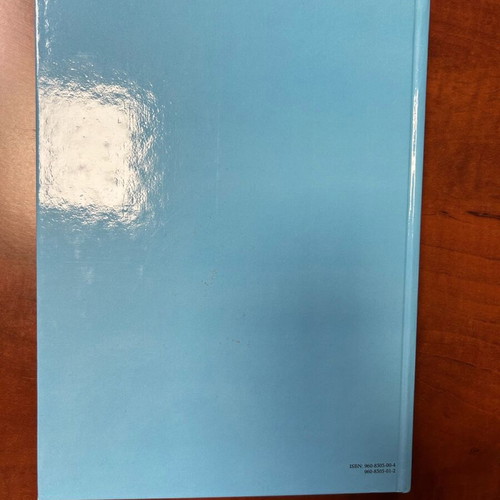 Patridognosia book new, Epirus Thessaly