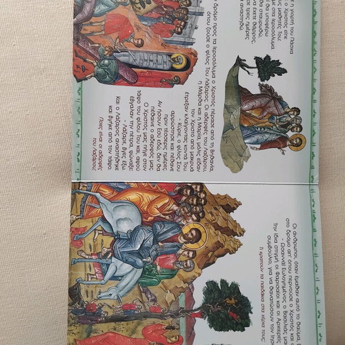 Children's book Learn from the pictures the life of Christ like new