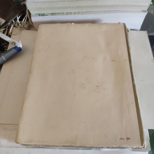 Philologiki Protochronia 1977 art book like new, Greek
