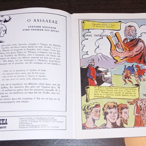 Klasika Eikonografimena Achilles like new, issue No265