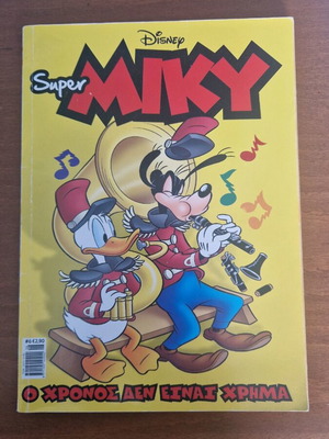 Super Miky issue 6 used