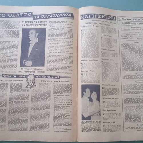 Fantazio magazine used, good condition