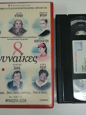 8 Women DVD used, comedy thriller with subtitles