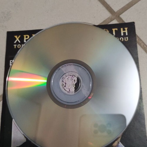 Enas Ntelikanis DVD used, Greek cinema, Alkis Giannakas