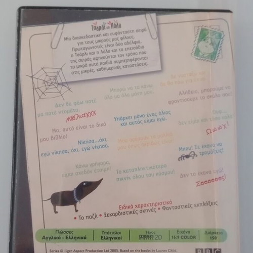 Charlie and Lola Part 1 DVD used, dubbed