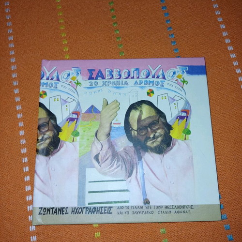 Savvopoulos 20 Chronia Kommatia CD like new, entechno