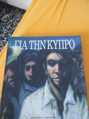 Book Gia Tin Kypro like new, historical album