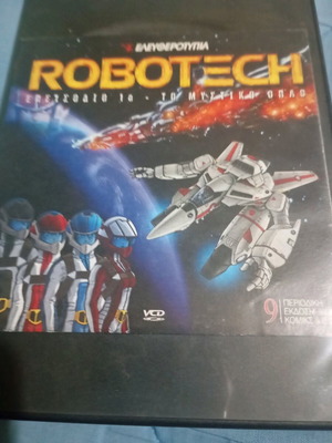 Robotech The Macros Saga μεταχειρισμένο, 8 επεισόδια