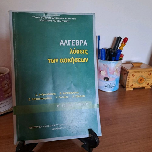 Algebra exercise solutions used, in good condition