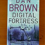  "Το ψηφιακό οχυρό" Digital fortress DAN BROWN (αγγλική version)