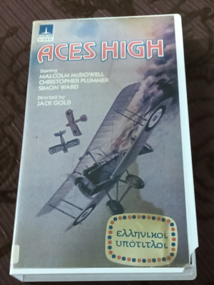 Aces High VHS с гръцки субтитри