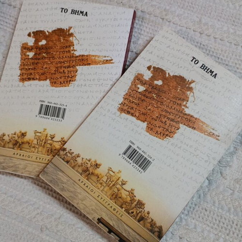 Anaximander The Philosopher of the Infinite Volumes I & II new