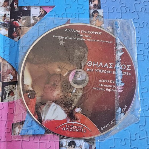 Breastfeeding book like new with DVD