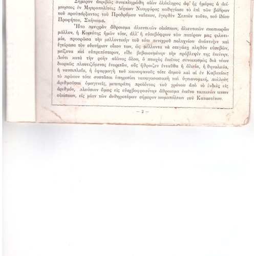 Memorabilia album used 1834-1934 with 10 photos