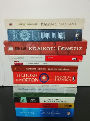 World Literature Books used, set of 12, Greek