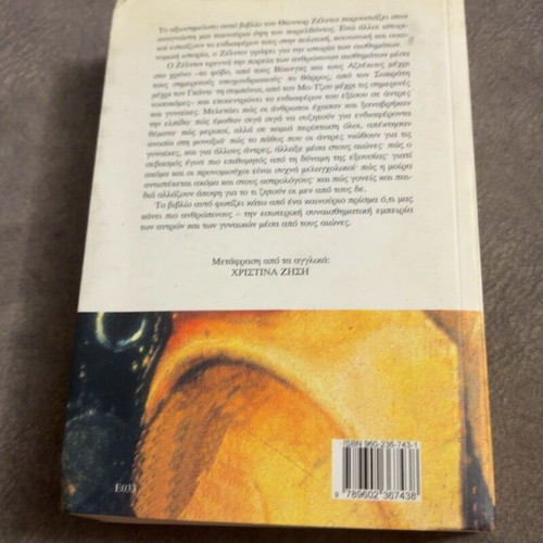 Theodore Zeldin The Hidden History of Humanity book