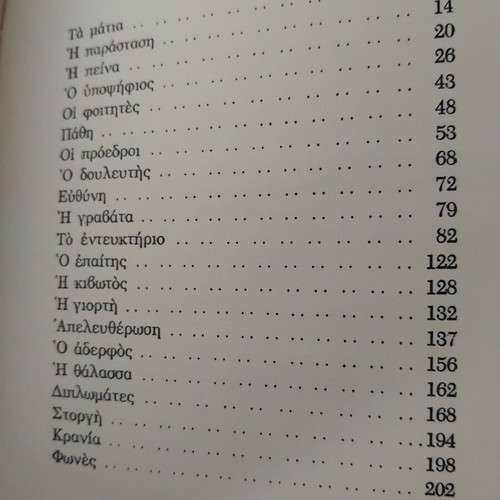Apeleftherosi book by S. Nydriotis