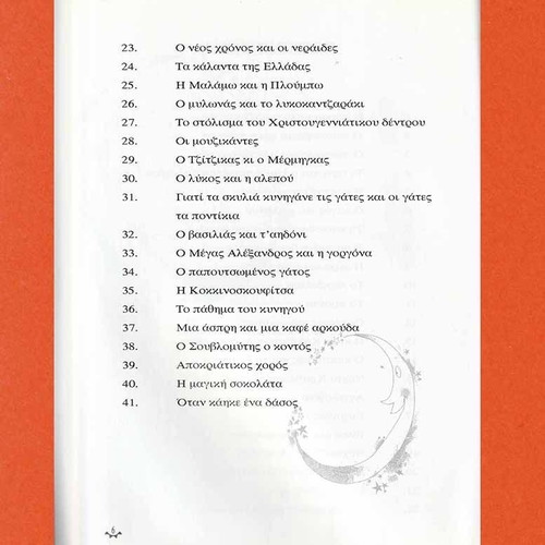 40 + 1 Plays for Theater and Puppet Theater in Kindergarten used