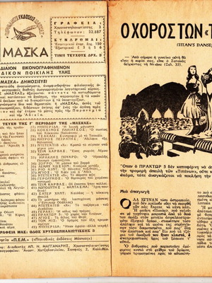Maska comic issue 46 used, period G