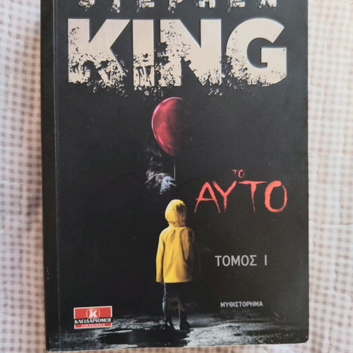 Book It Volume 1 new by Stephen King