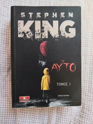 Book It Volume 1 new by Stephen King