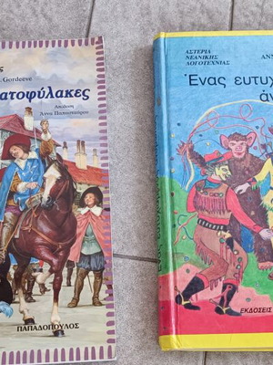 Children's books used, pack of 3 with gift book